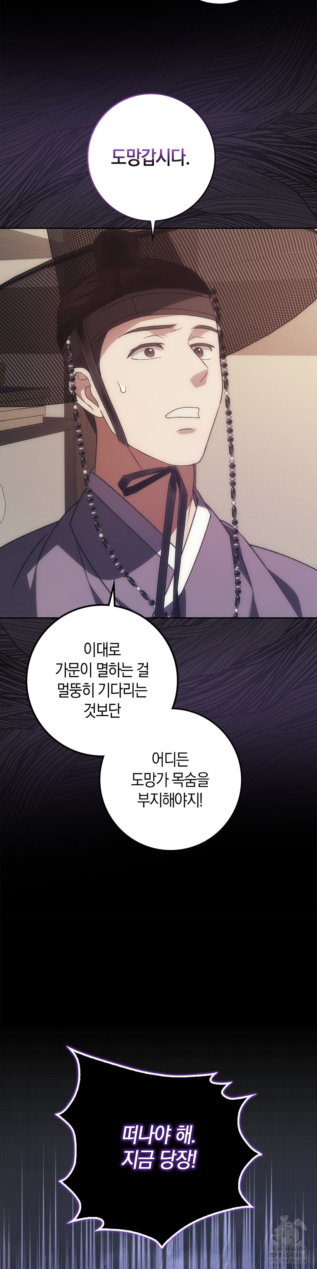 Baekjeong Raw Chapter 1 Page 17