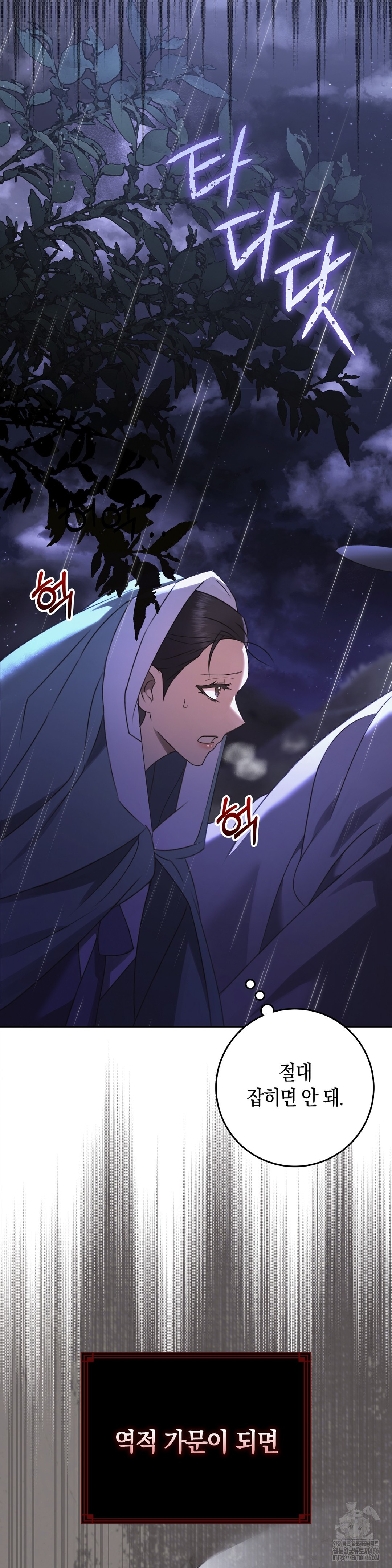 Baekjeong Raw Chapter 1 Page 18