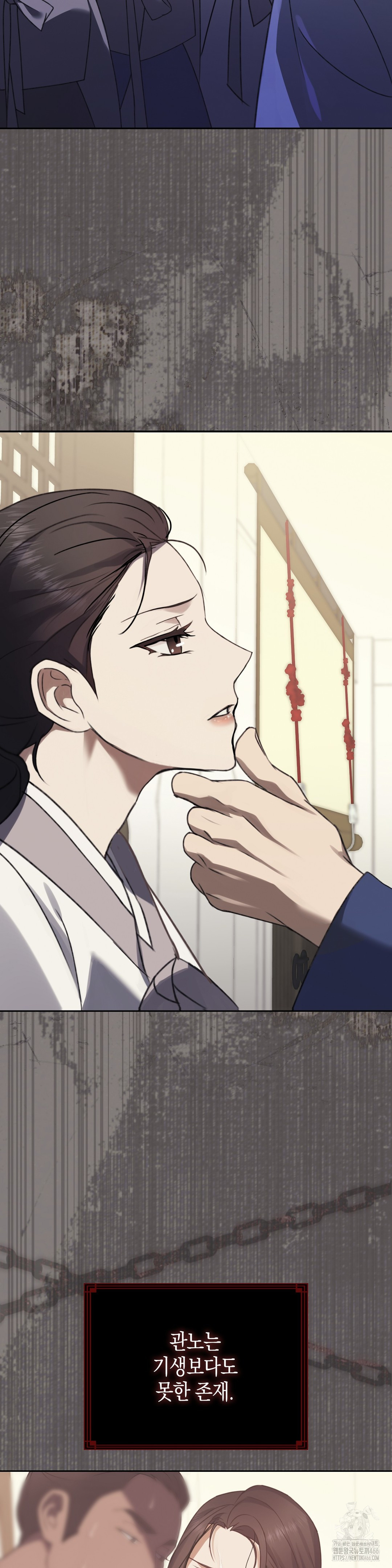 Baekjeong Raw Chapter 1 Page 20