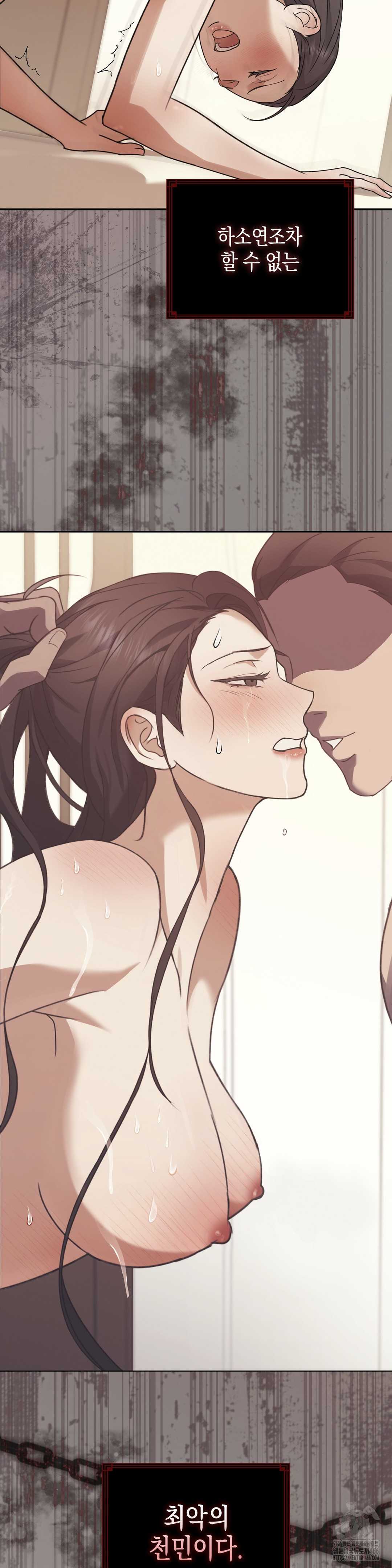 Baekjeong Raw Chapter 1 Page 22