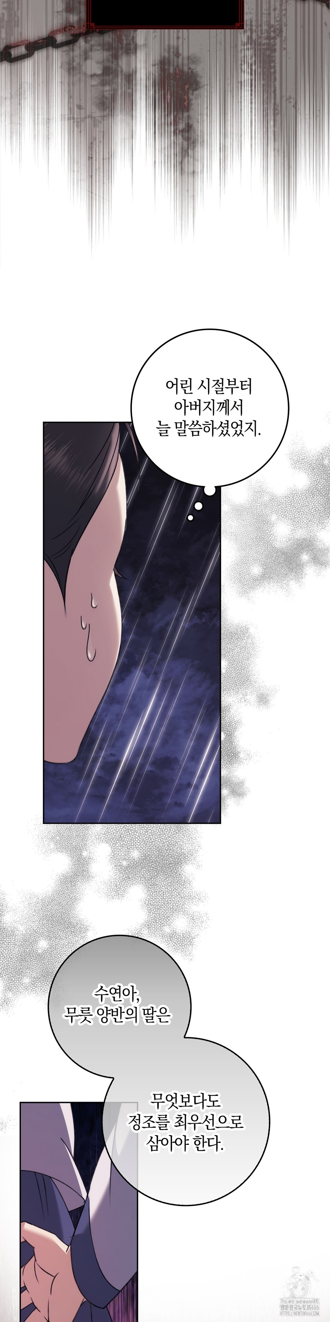Baekjeong Raw Chapter 1 Page 23