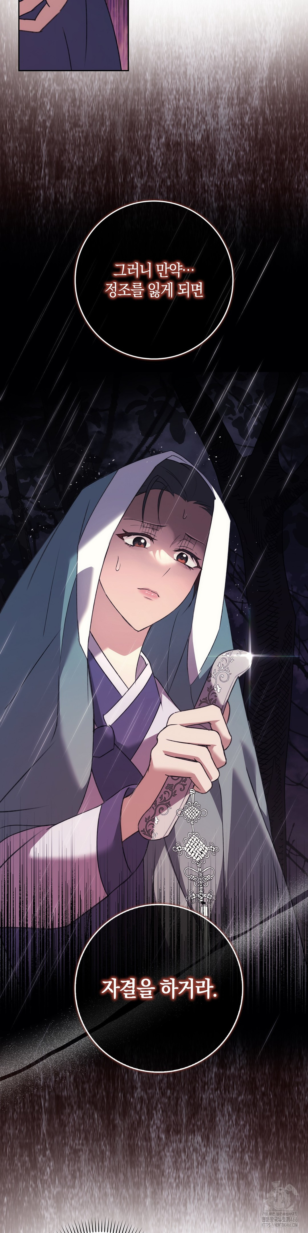 Baekjeong Raw Chapter 1 Page 24