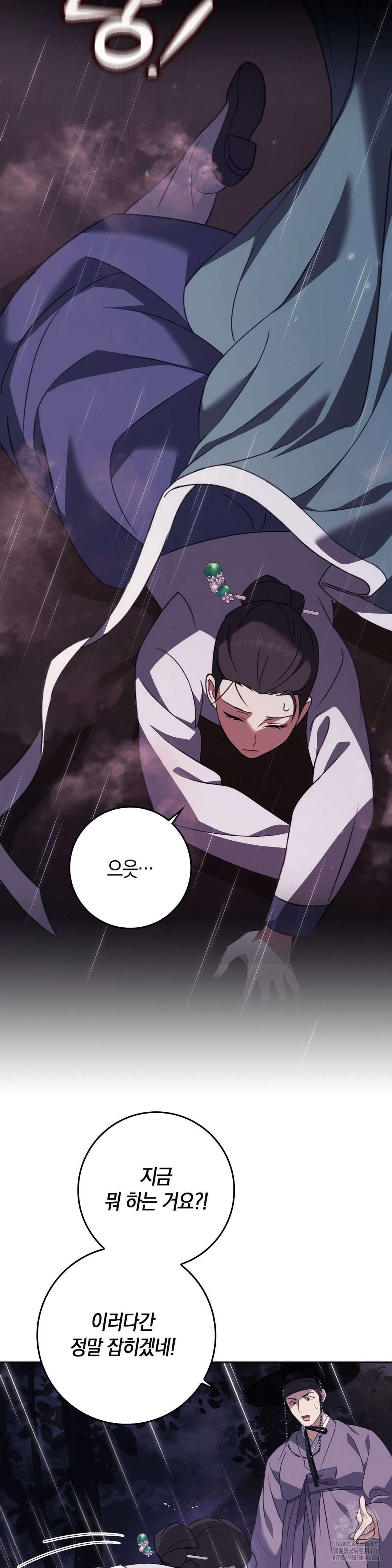 Baekjeong Raw Chapter 1 Page 26