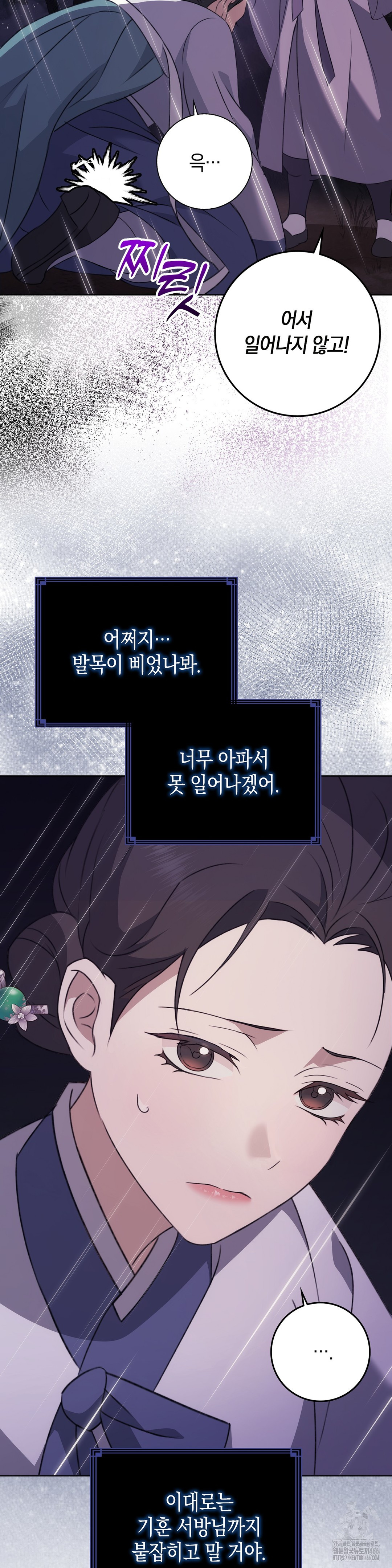 Baekjeong Raw Chapter 1 Page 27