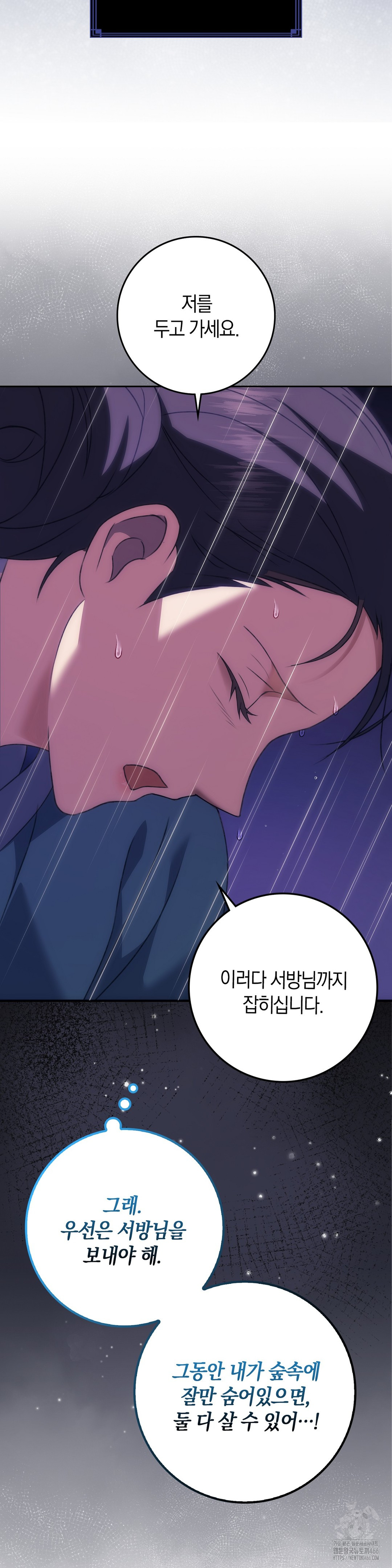 Baekjeong Raw Chapter 1 Page 28