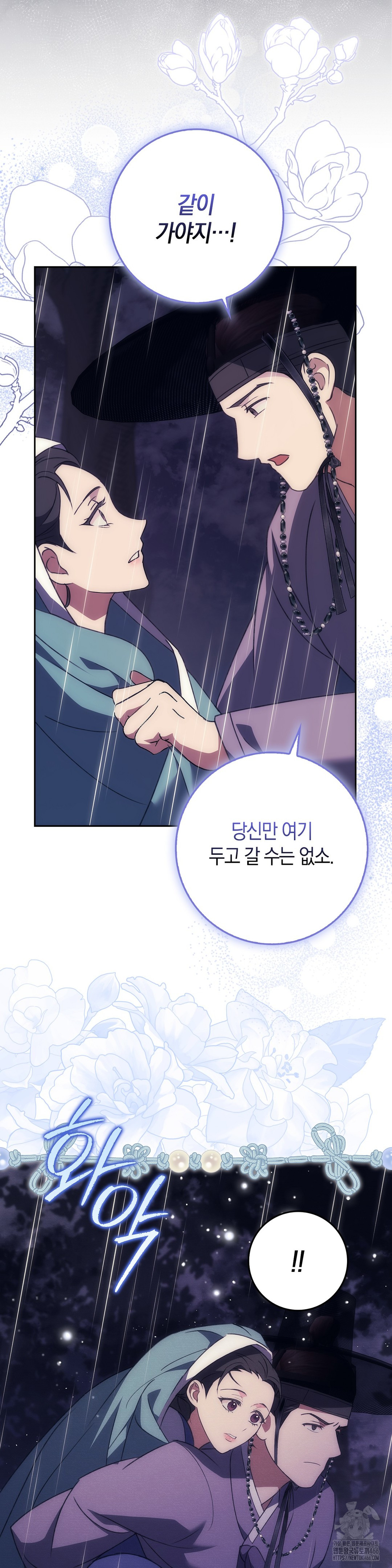Baekjeong Raw Chapter 1 Page 29