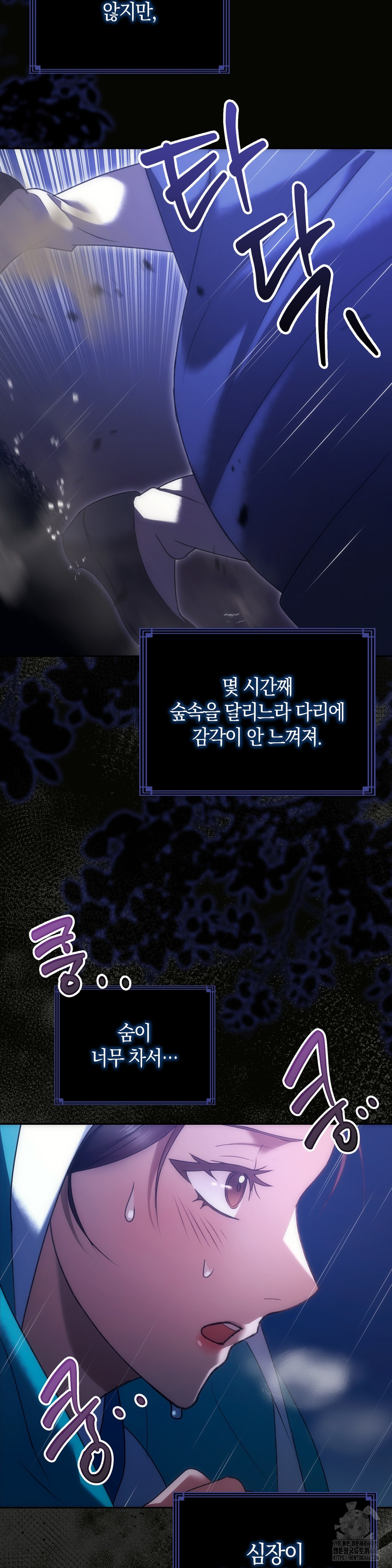 Baekjeong Raw Chapter 1 Page 3