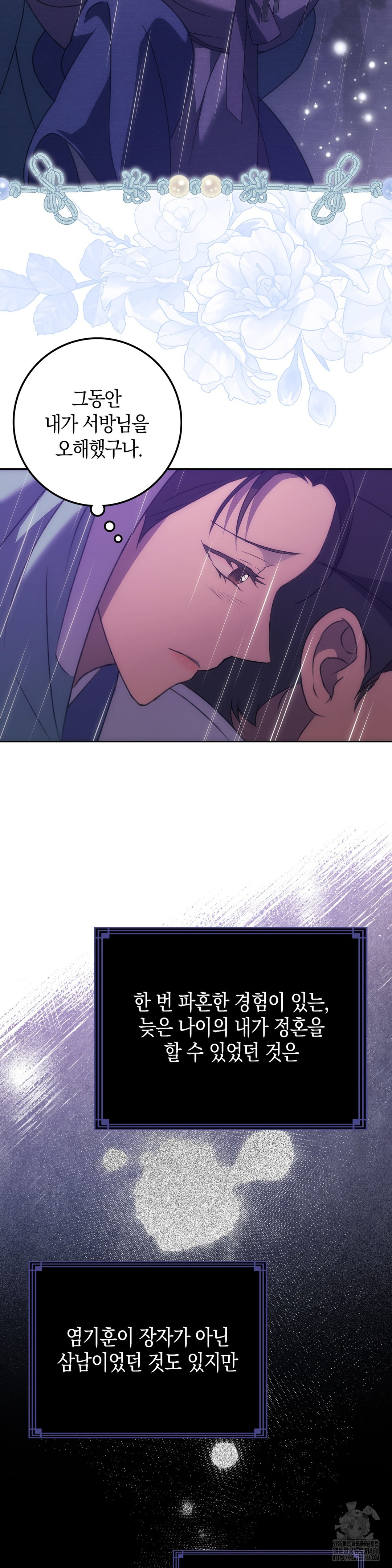 Baekjeong Raw Chapter 1 Page 30