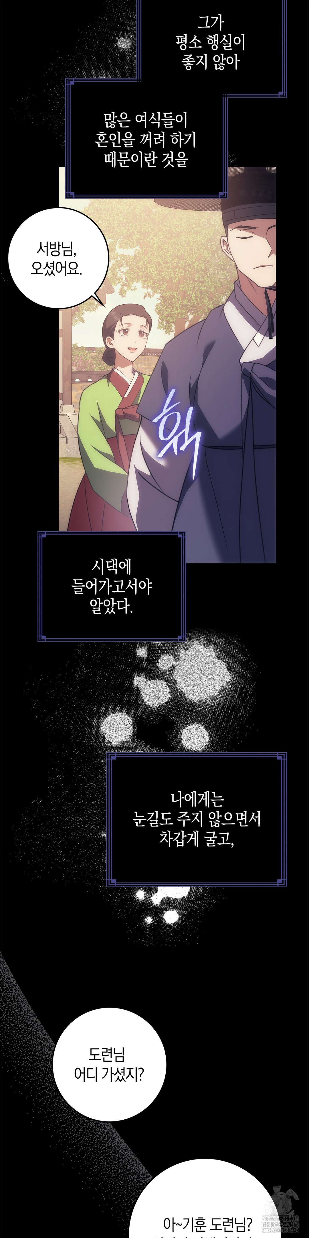 Baekjeong Raw Chapter 1 Page 31