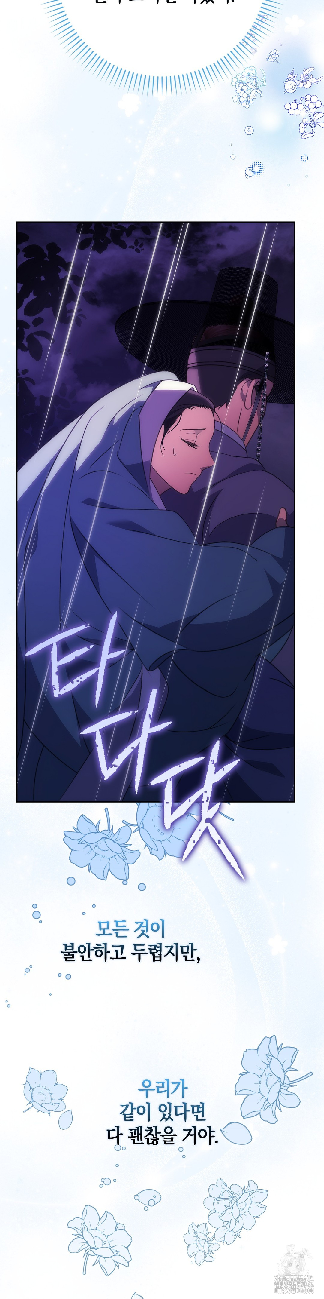 Baekjeong Raw Chapter 1 Page 33