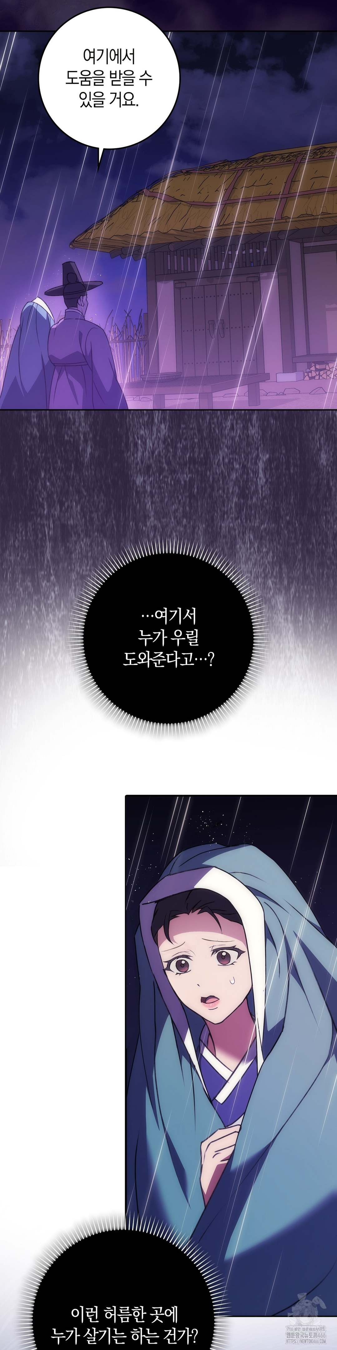 Baekjeong Raw Chapter 1 Page 35
