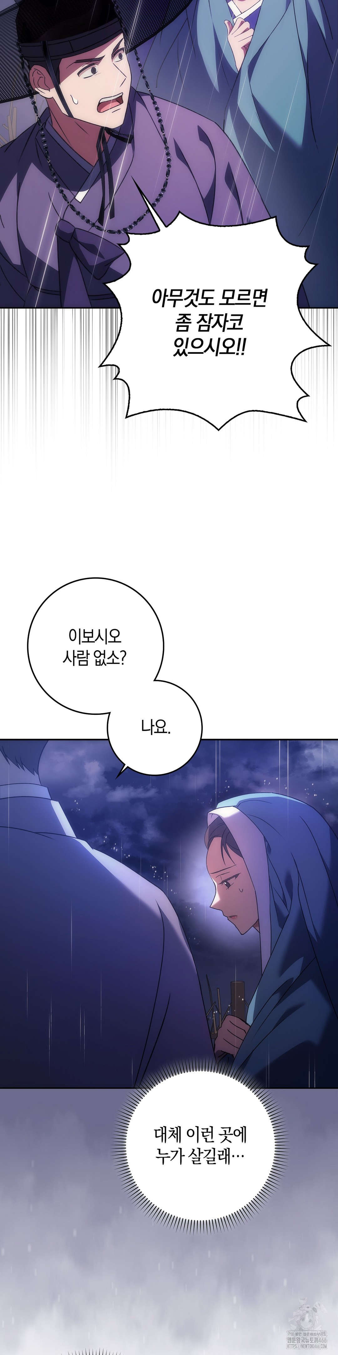 Baekjeong Raw Chapter 1 Page 37
