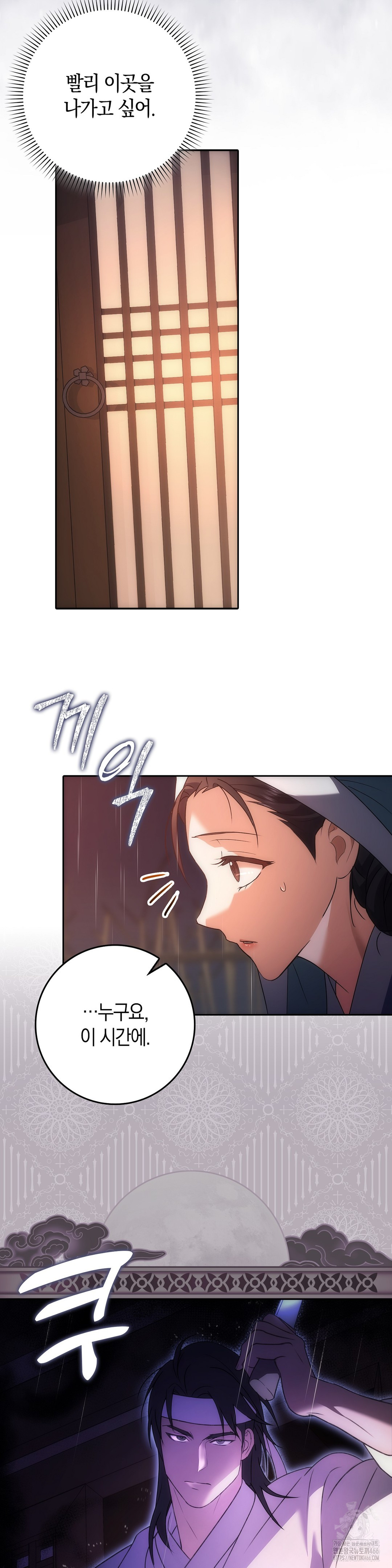 Baekjeong Raw Chapter 1 Page 38