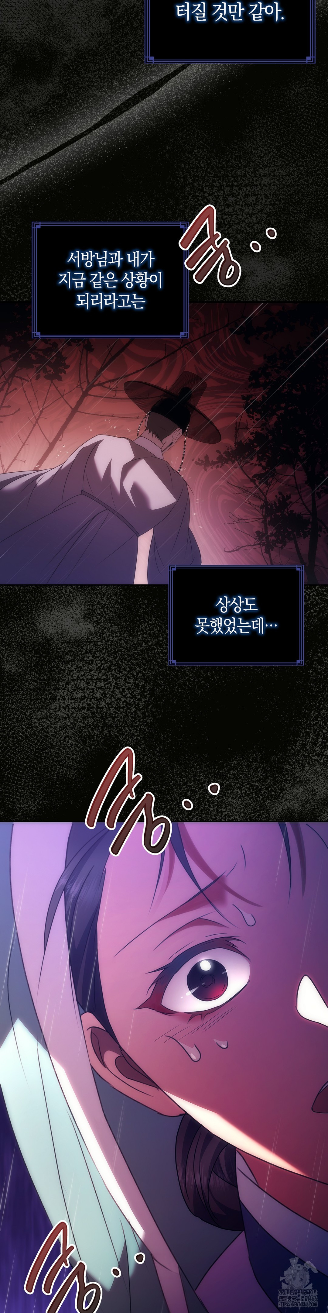 Baekjeong Raw Chapter 1 Page 4