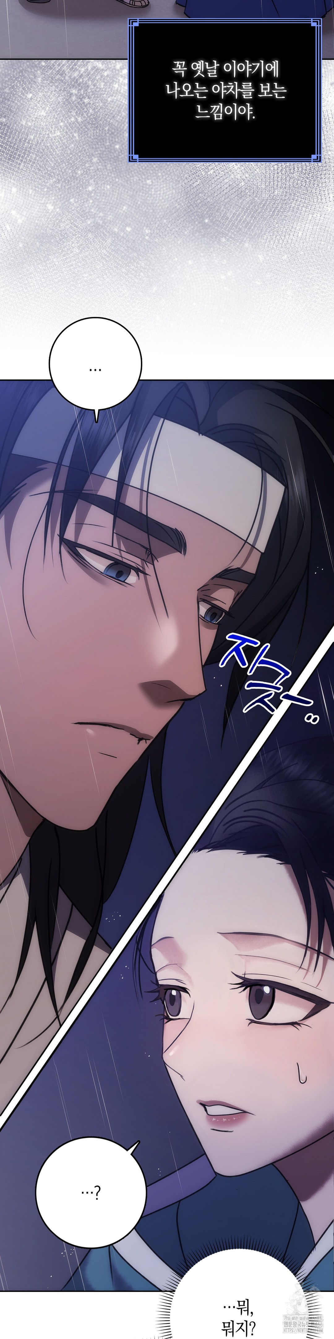 Baekjeong Raw Chapter 1 Page 41