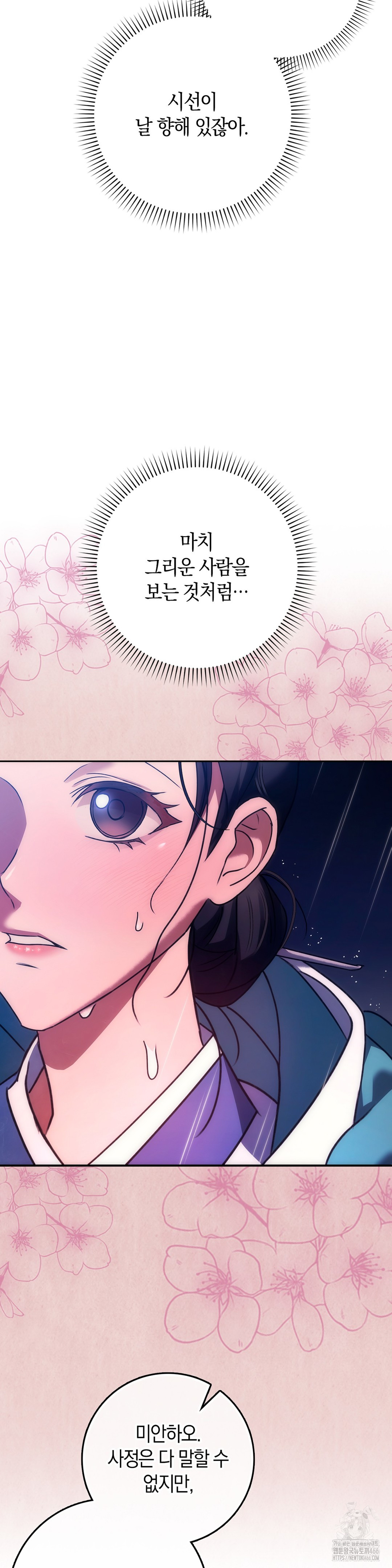 Baekjeong Raw Chapter 1 Page 42