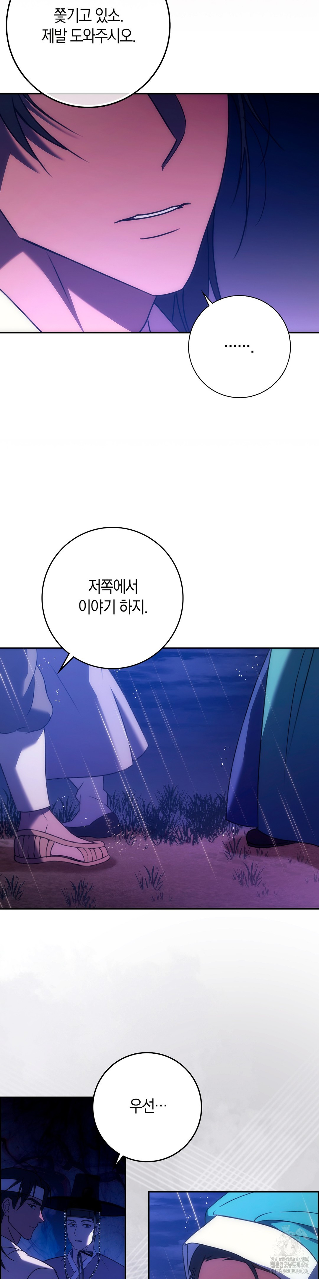 Baekjeong Raw Chapter 1 Page 43