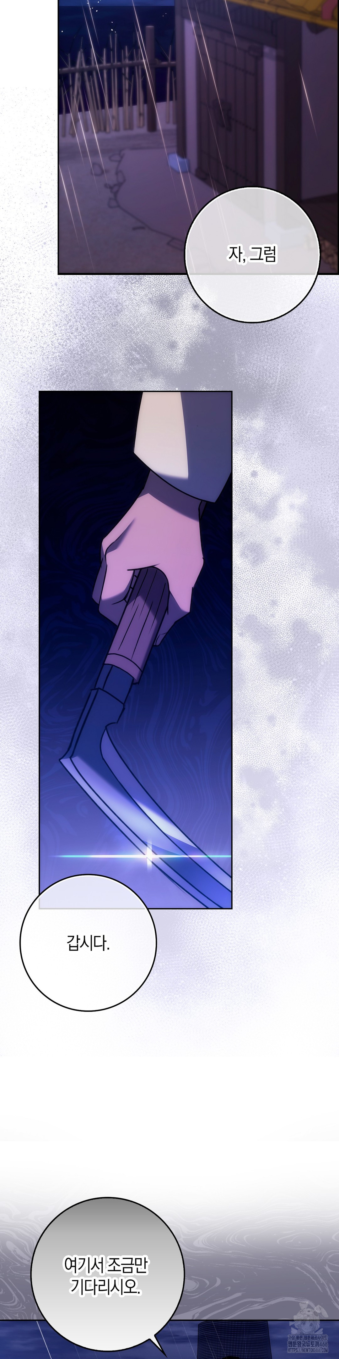 Baekjeong Raw Chapter 1 Page 45
