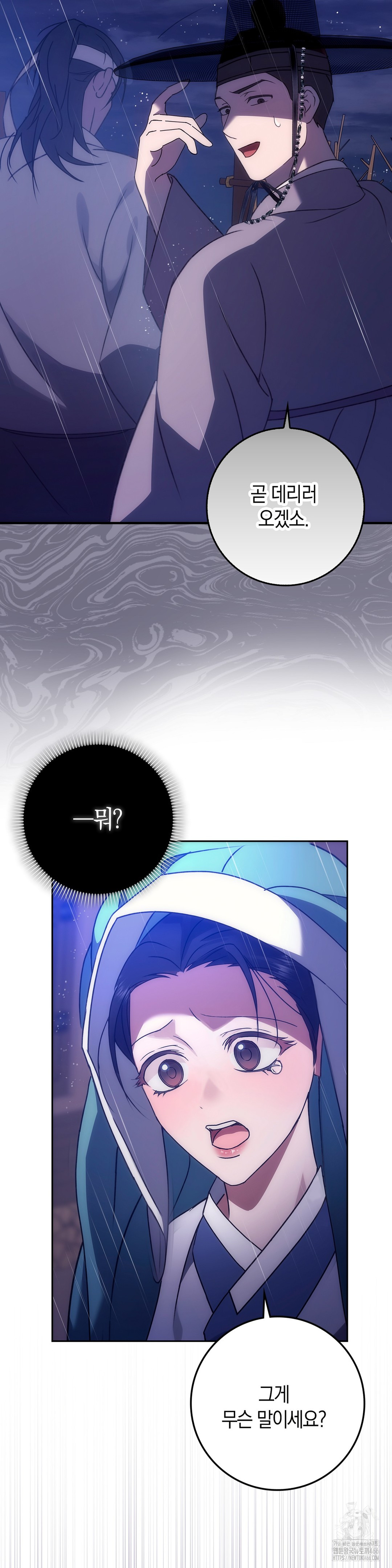 Baekjeong Raw Chapter 1 Page 46