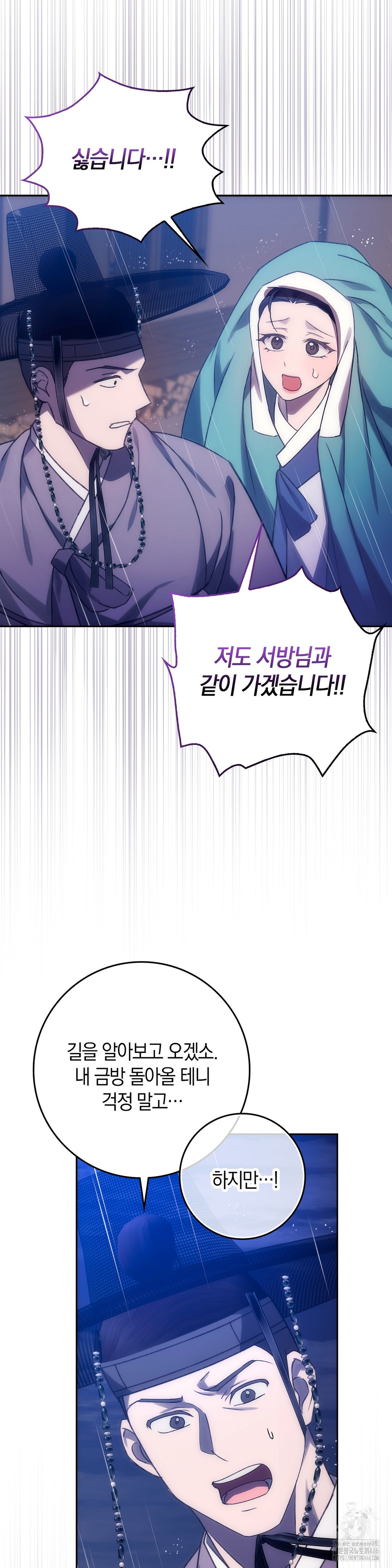 Baekjeong Raw Chapter 1 Page 47