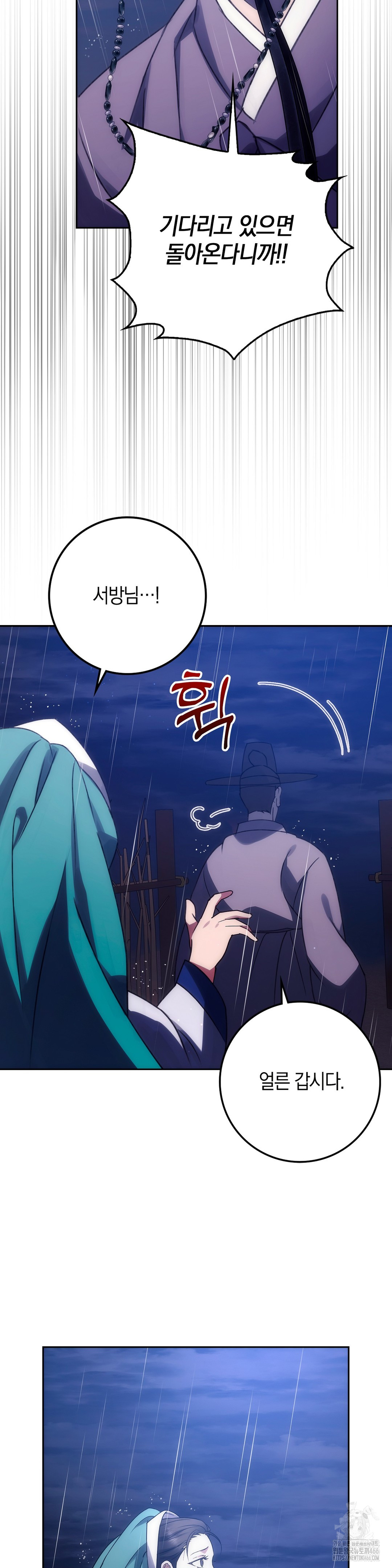 Baekjeong Raw Chapter 1 Page 48