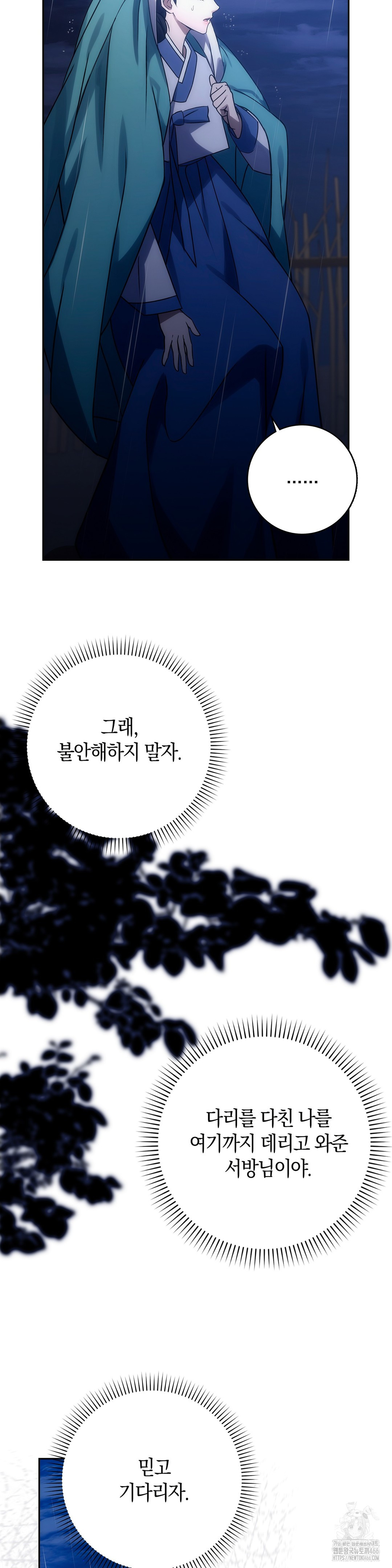 Baekjeong Raw Chapter 1 Page 49