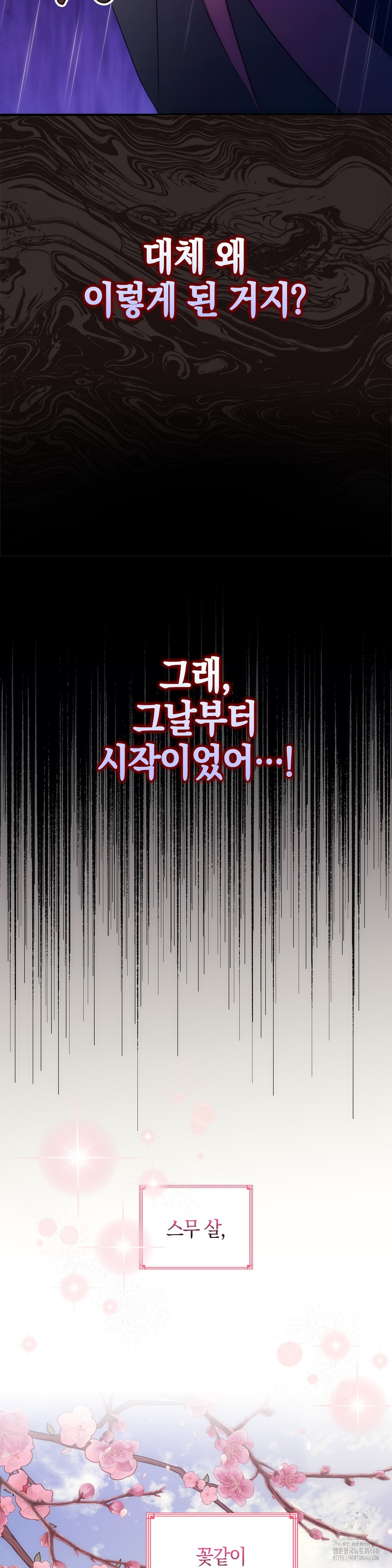 Baekjeong Raw Chapter 1 Page 5