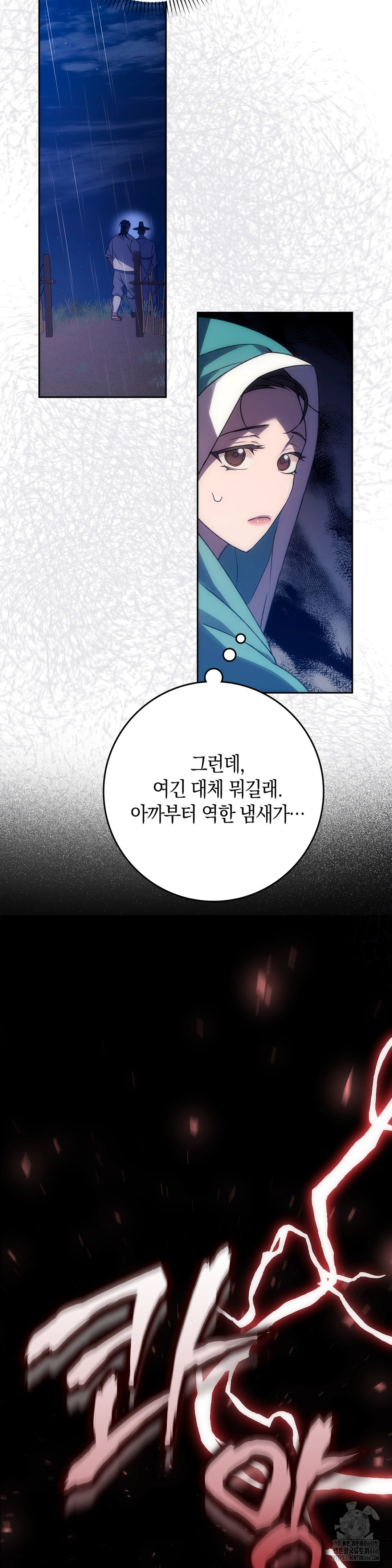 Baekjeong Raw Chapter 1 Page 50