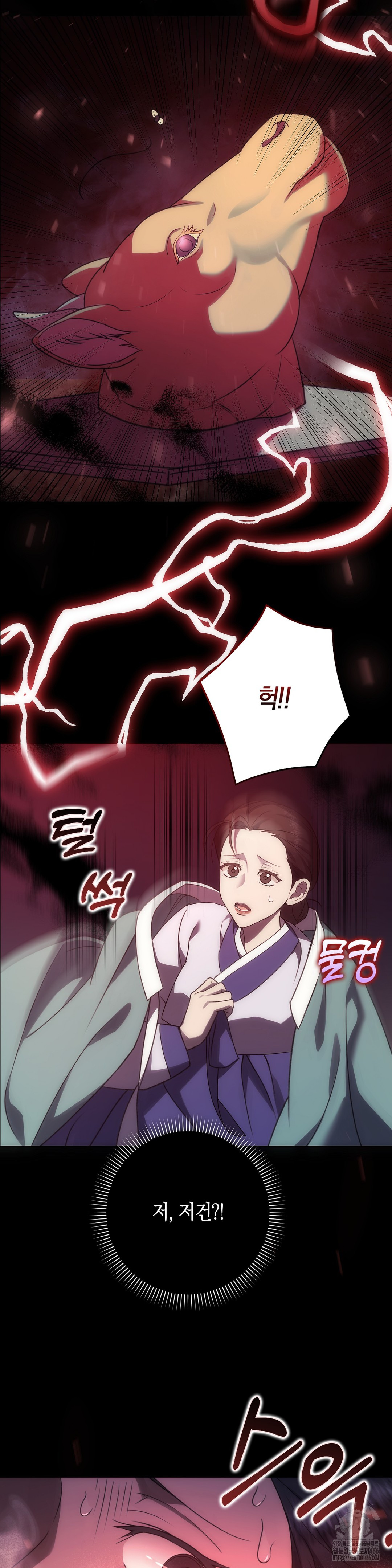 Baekjeong Raw Chapter 1 Page 51