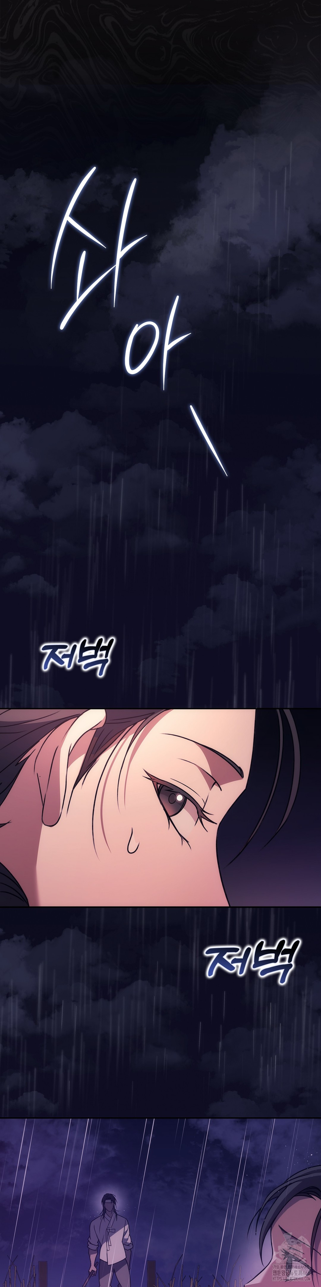 Baekjeong Raw Chapter 1 Page 54