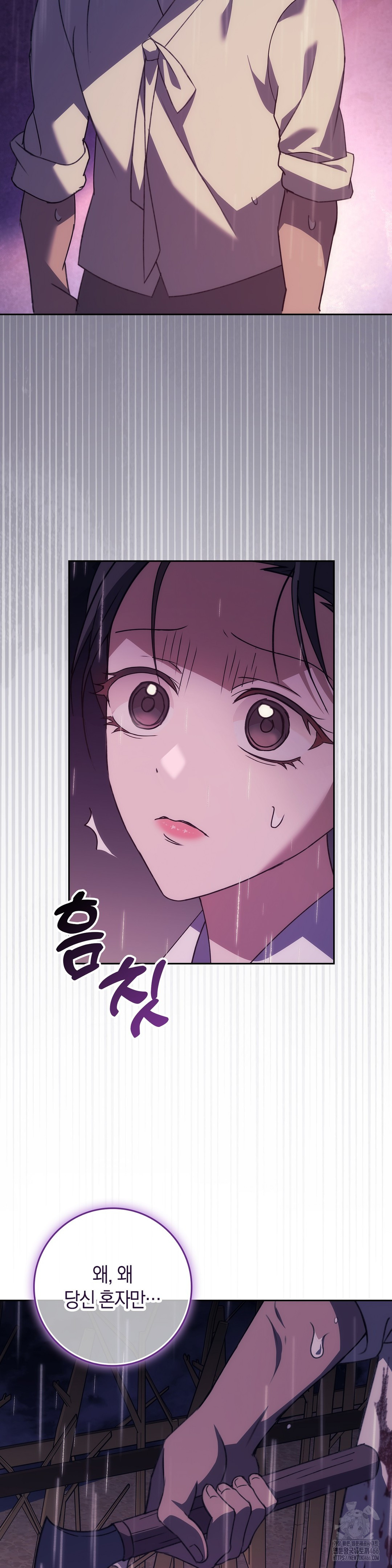 Baekjeong Raw Chapter 1 Page 56