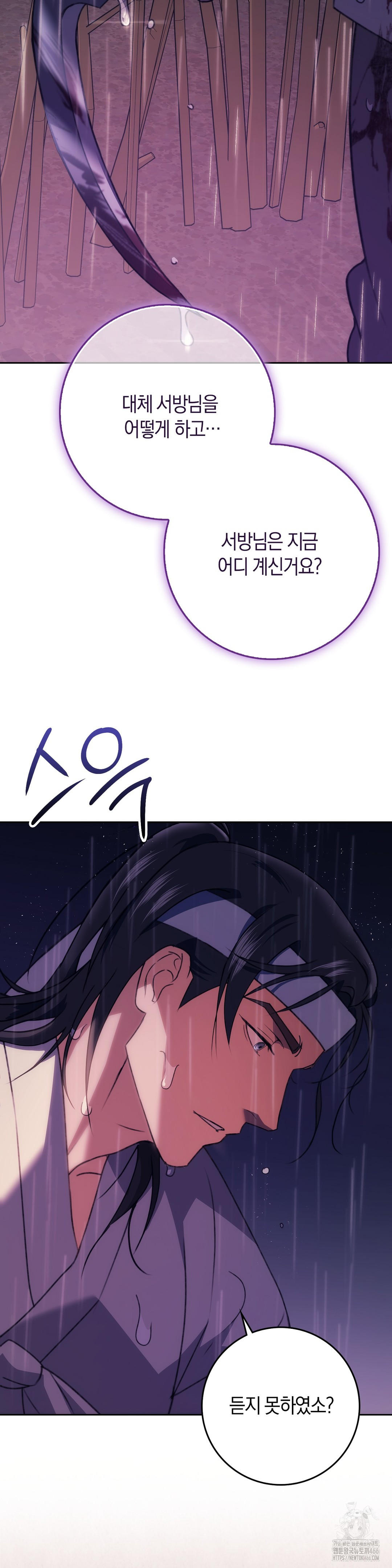 Baekjeong Raw Chapter 1 Page 57