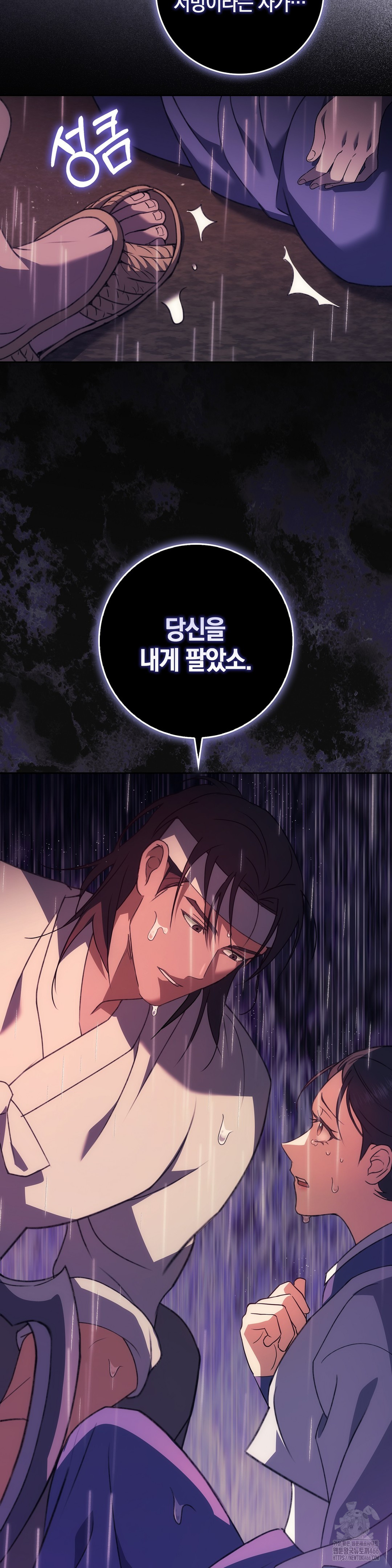Baekjeong Raw Chapter 1 Page 59