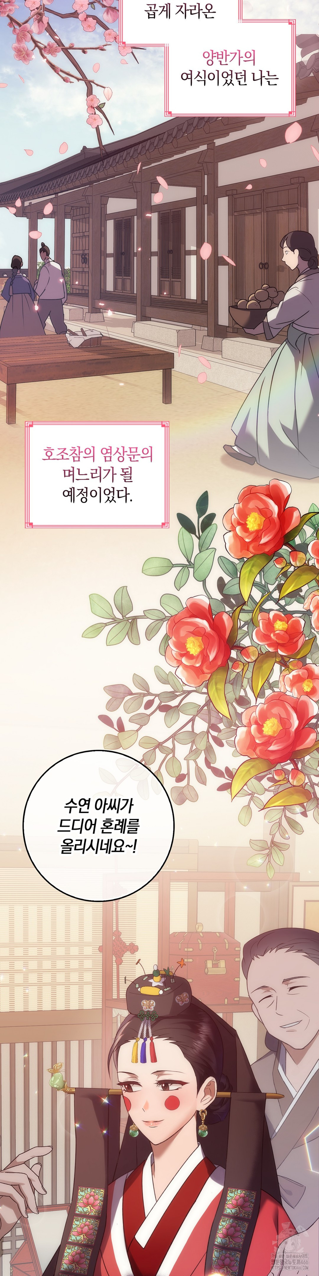 Baekjeong Raw Chapter 1 Page 6