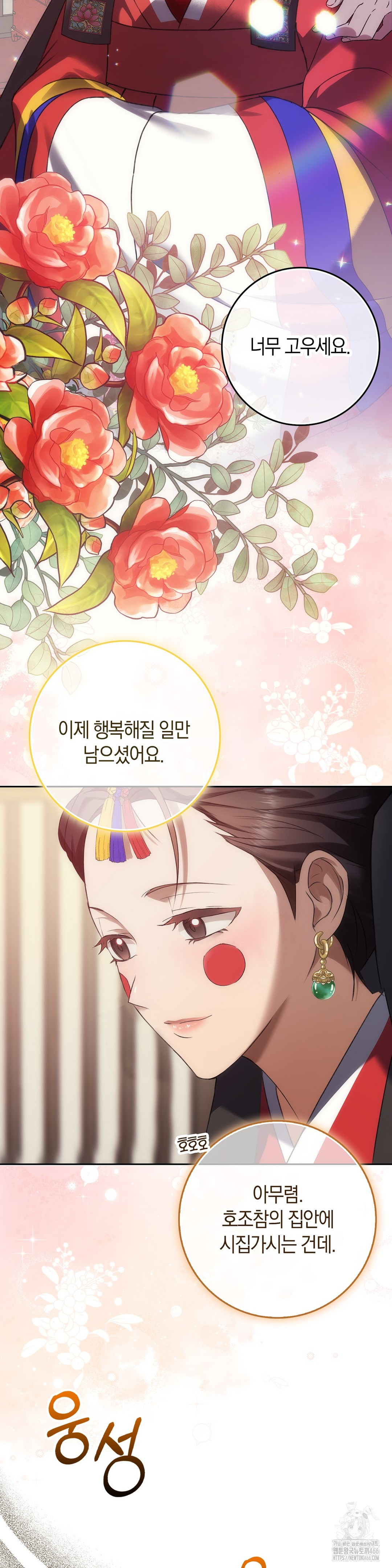 Baekjeong Raw Chapter 1 Page 7