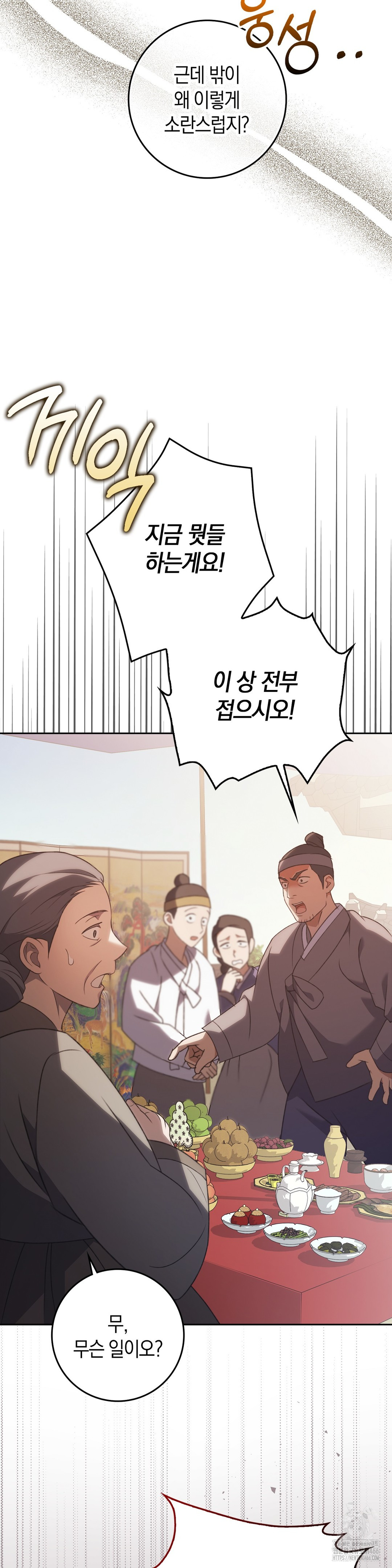 Baekjeong Raw Chapter 1 Page 8