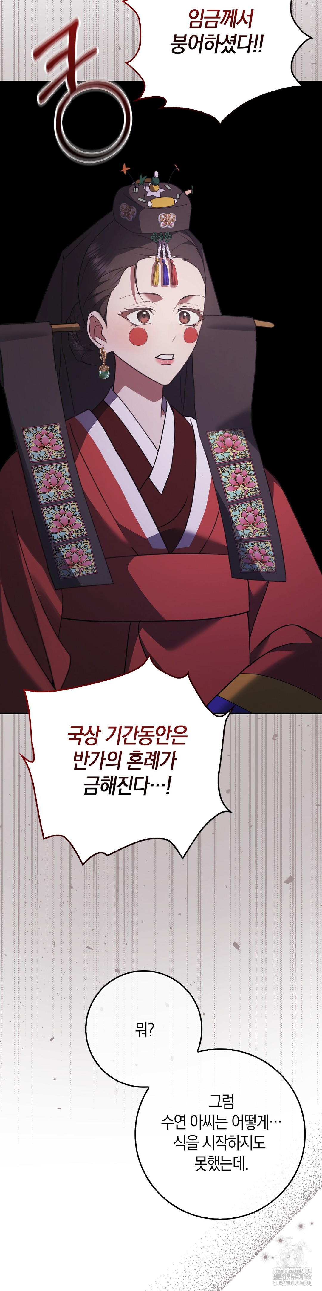 Baekjeong Raw Chapter 1 Page 9