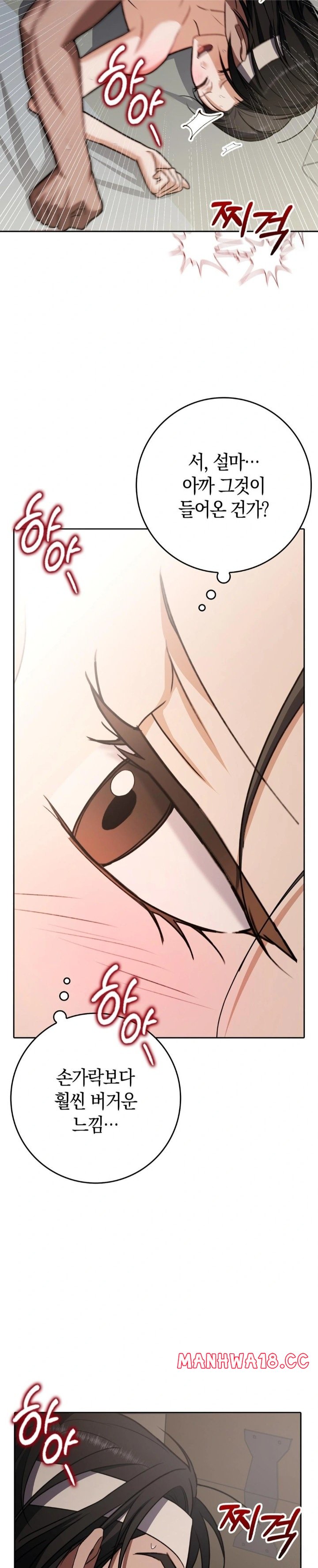 Baekjeong Raw Chapter 10 Page 10