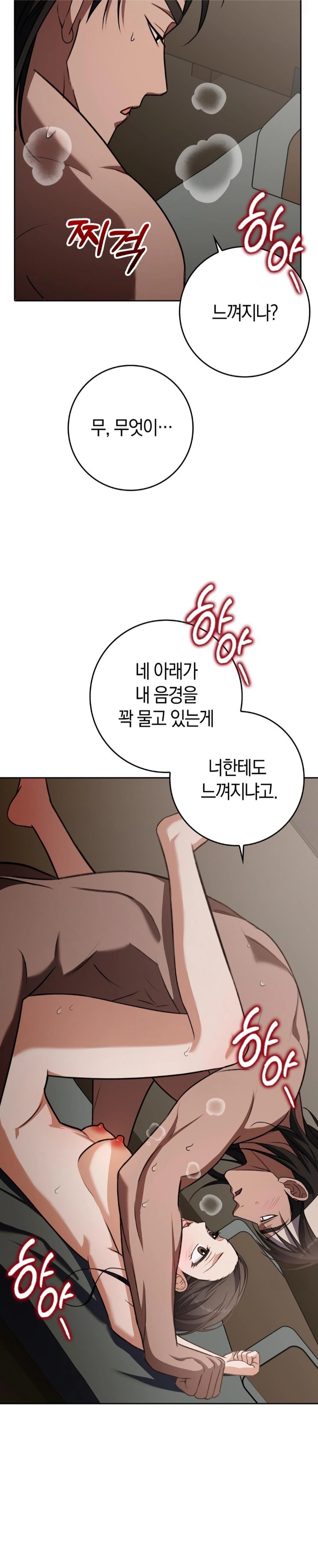 Baekjeong Raw Chapter 10 Page 11