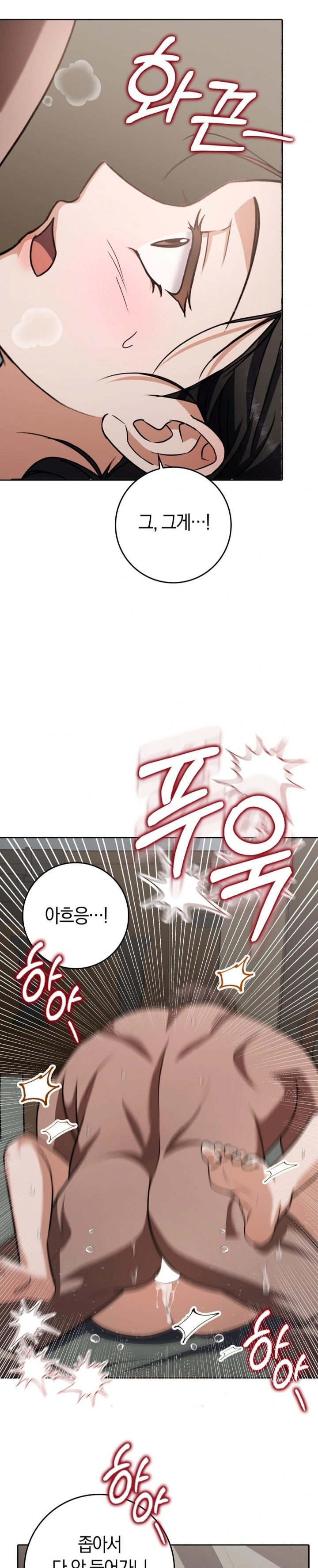 Baekjeong Raw Chapter 10 Page 12