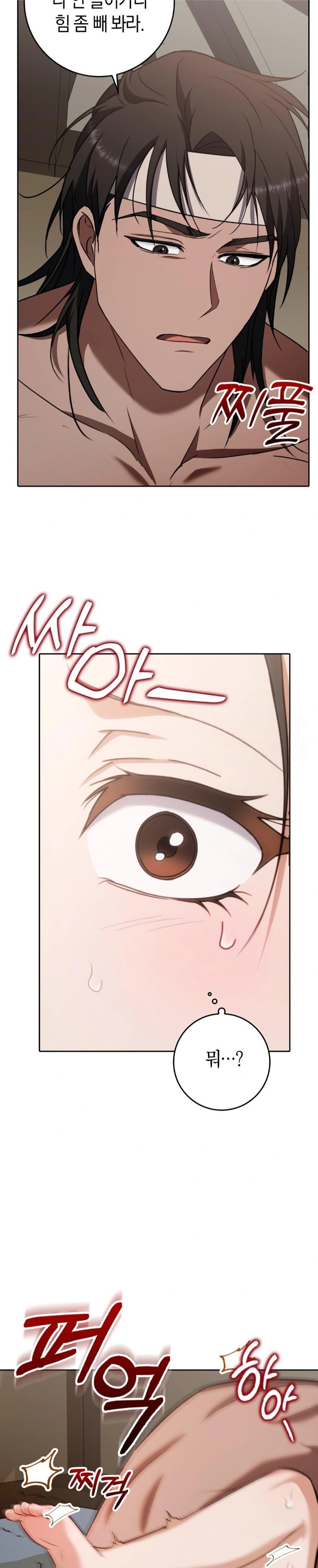 Baekjeong Raw Chapter 10 Page 13