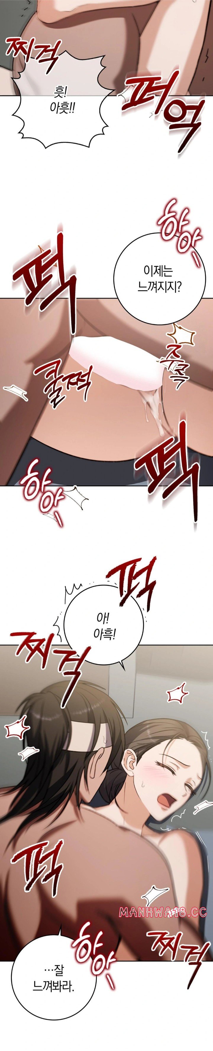 Baekjeong Raw Chapter 10 Page 14