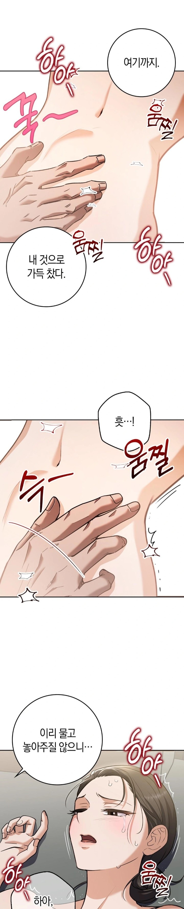 Baekjeong Raw Chapter 10 Page 15