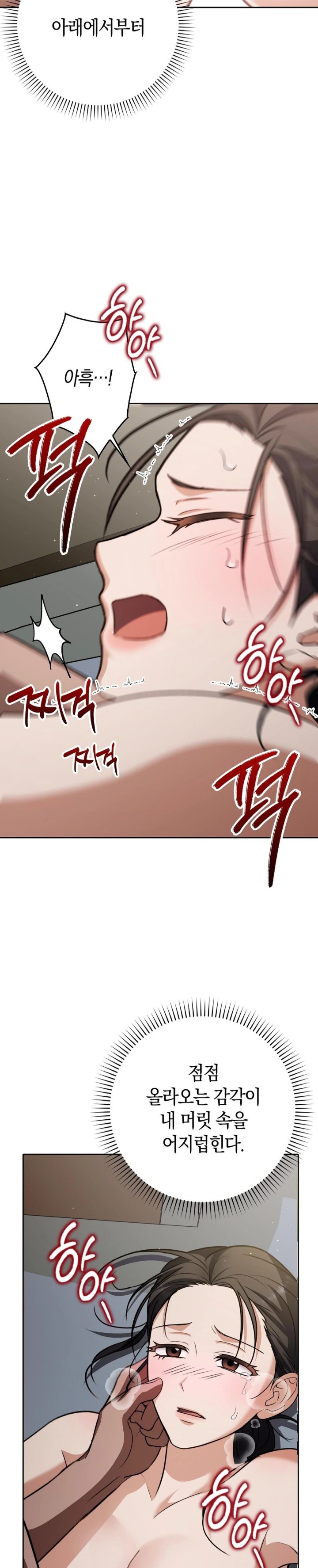 Baekjeong Raw Chapter 10 Page 18