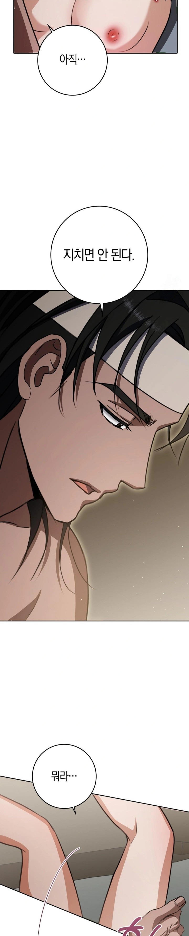 Baekjeong Raw Chapter 10 Page 19