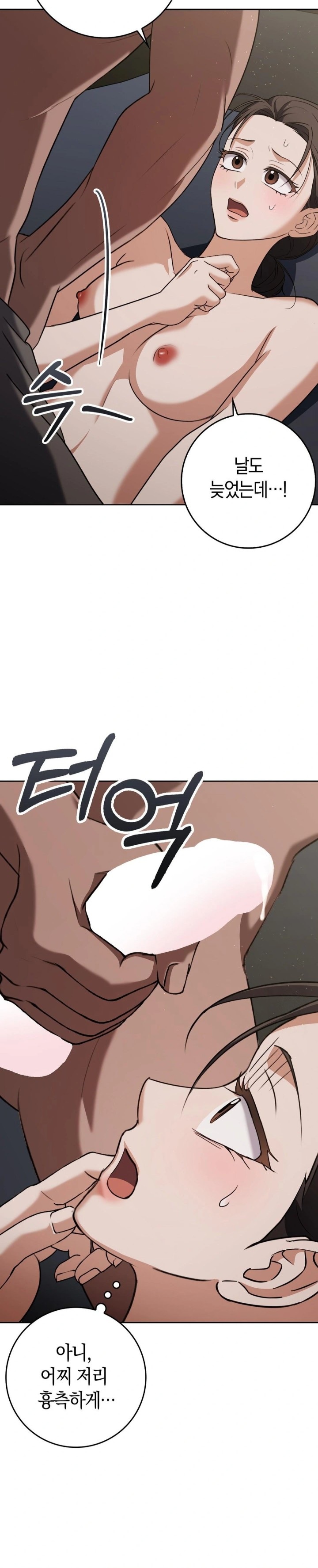 Baekjeong Raw Chapter 10 Page 2