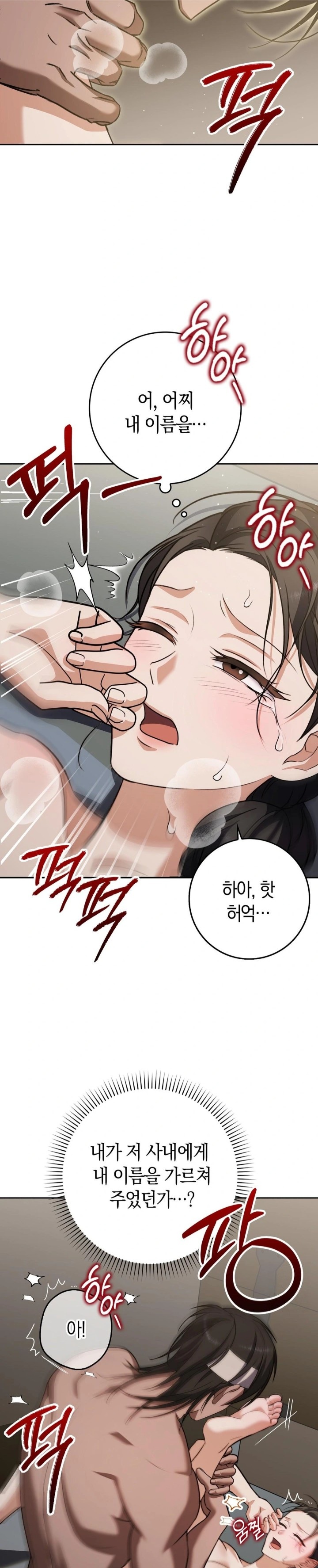 Baekjeong Raw Chapter 10 Page 21