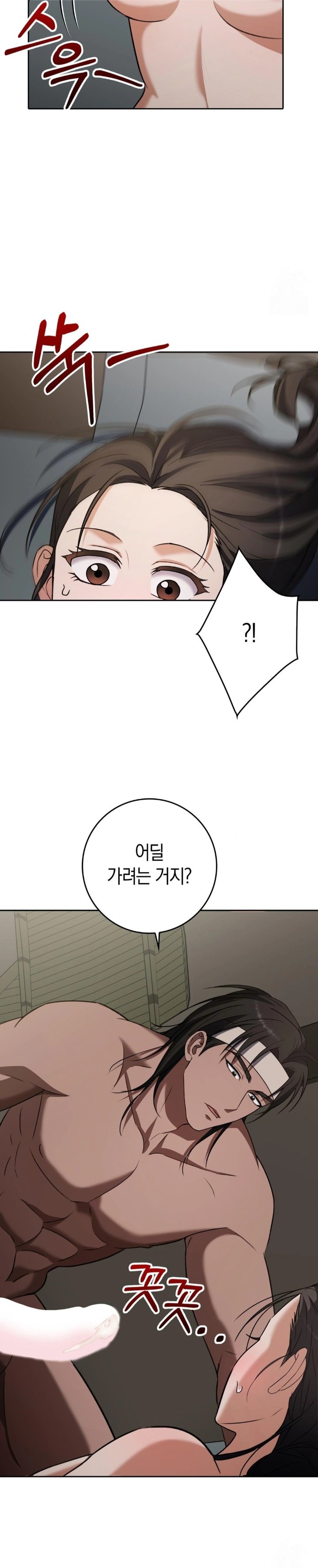 Baekjeong Raw Chapter 10 Page 25