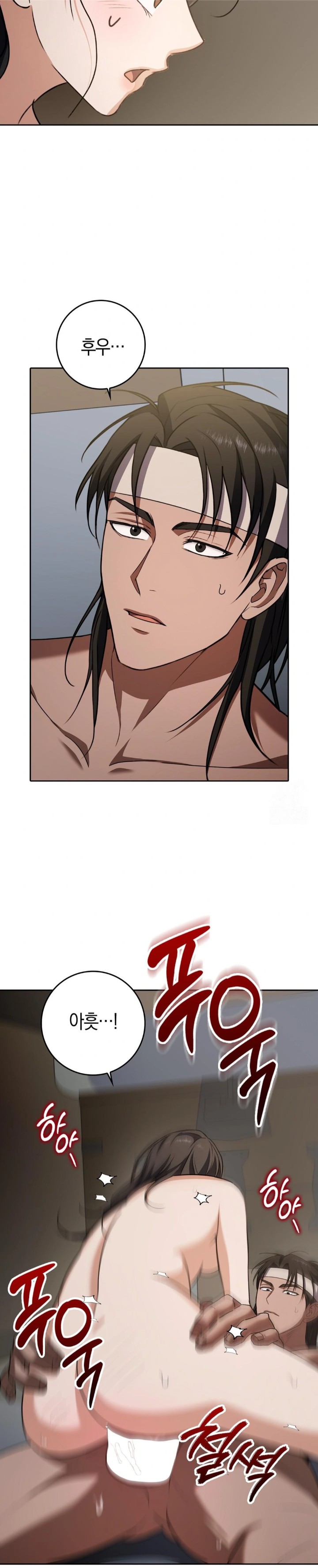 Baekjeong Raw Chapter 10 Page 28