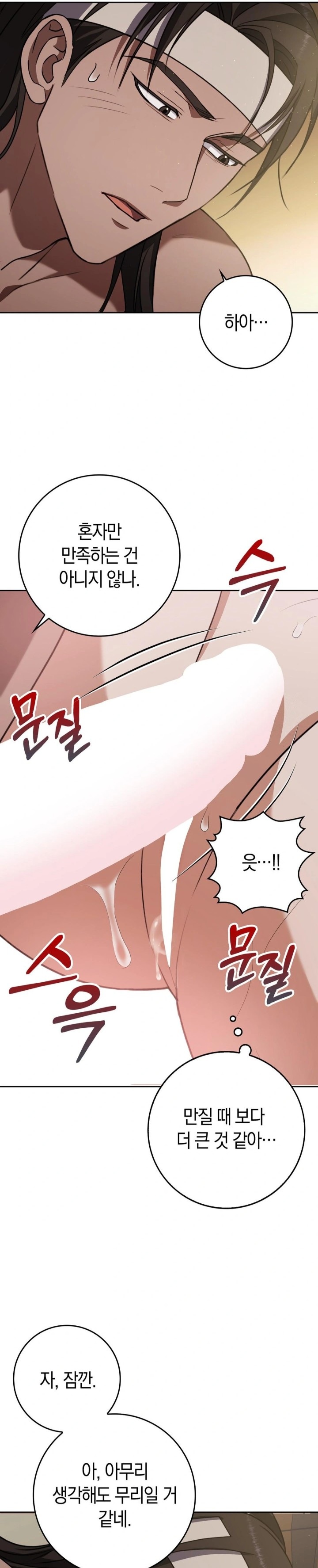 Baekjeong Raw Chapter 10 Page 3